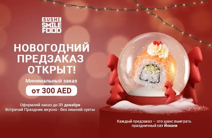 We’re preparing your perfect New Year’s table!