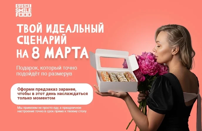 Встречайте весну в самом сердце Дубая вместе со SMILEFOOD!