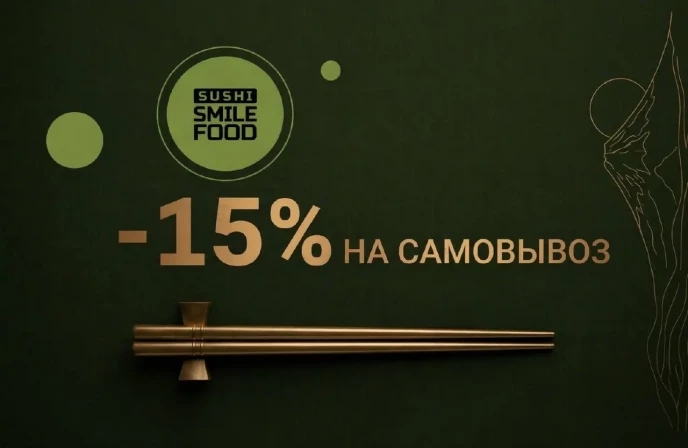 Take Away -15%