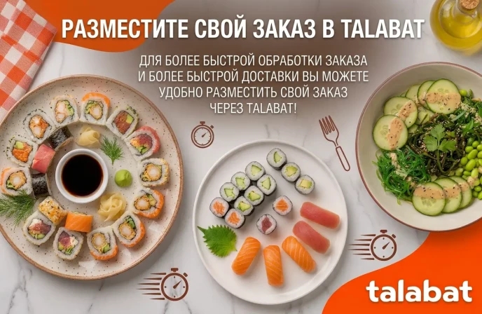 Order on Talabat